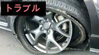 バーストしたタイヤ